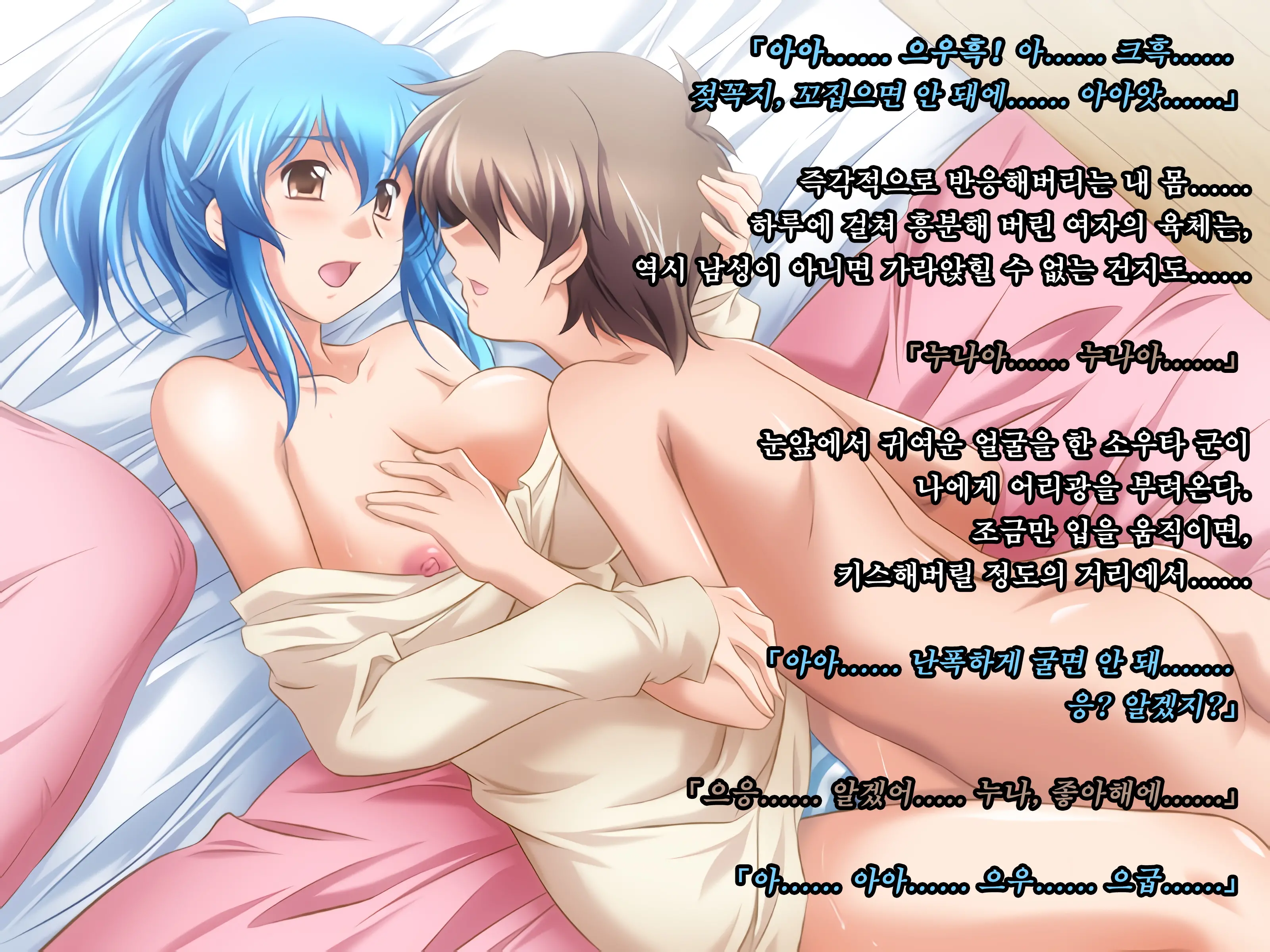 Toshishita Showtime 2 - Shinseki No Kyonyuu Oneechan Ni Motto Ecchi Na Itazura♪ | 연하 쇼타임2 - 친척 거유 누나에게 쫌 더 음란한 장난치기♪